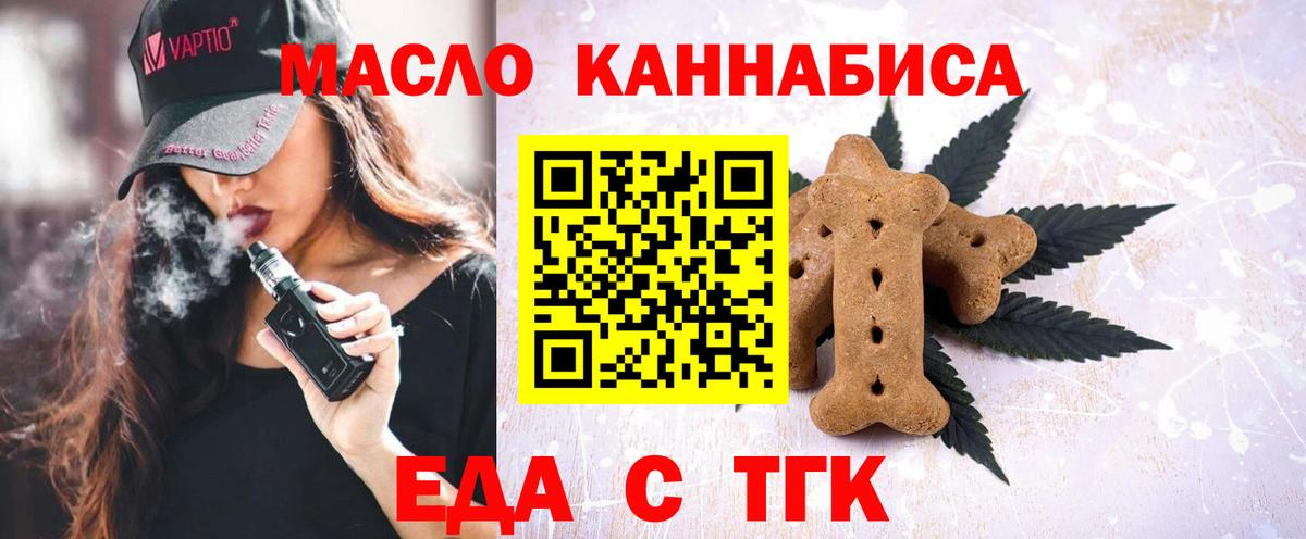 Вышний Волочёк  Canna-Cookies конопля  Вход с VPN 