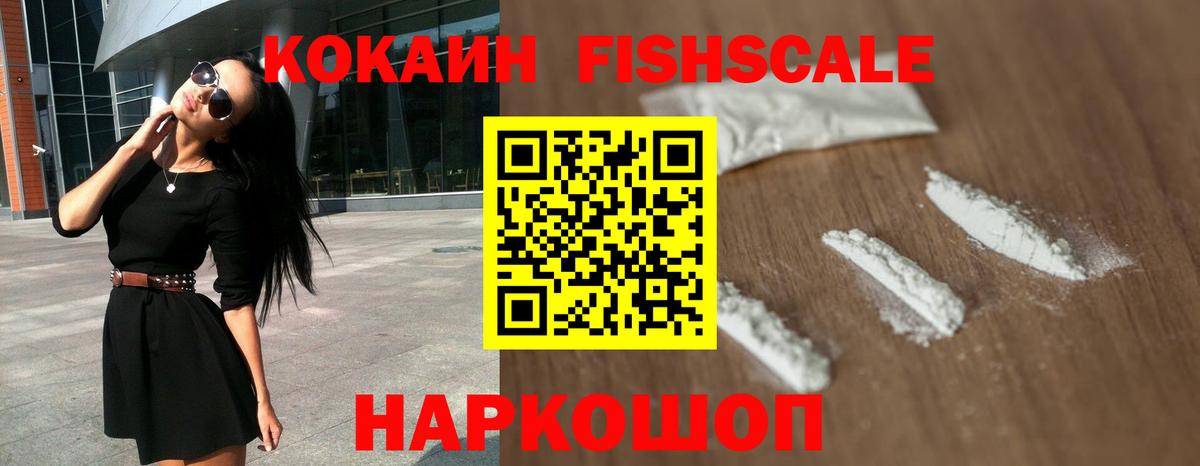даркнет сайт  Вход с VPN  Cocaine Columbia  Вышний Волочёк  COCAIN FishScale 