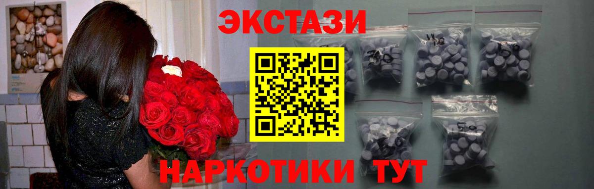 Ecstasy 300 mg Вышний Волочёк