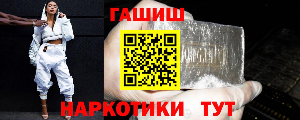 Вышний Волочёк  Гашиш Ice-O-Lator  ГАШИШ Изолятор  Вход с VPN 