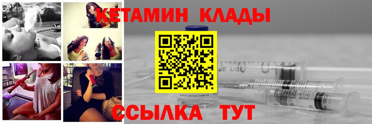 Кетамин VHQ  Вход с VPN  Кетамин VHQ  Вышний Волочёк 