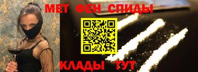 первитин Можайск