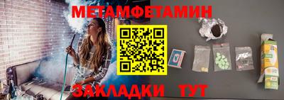 первитин Можайск
