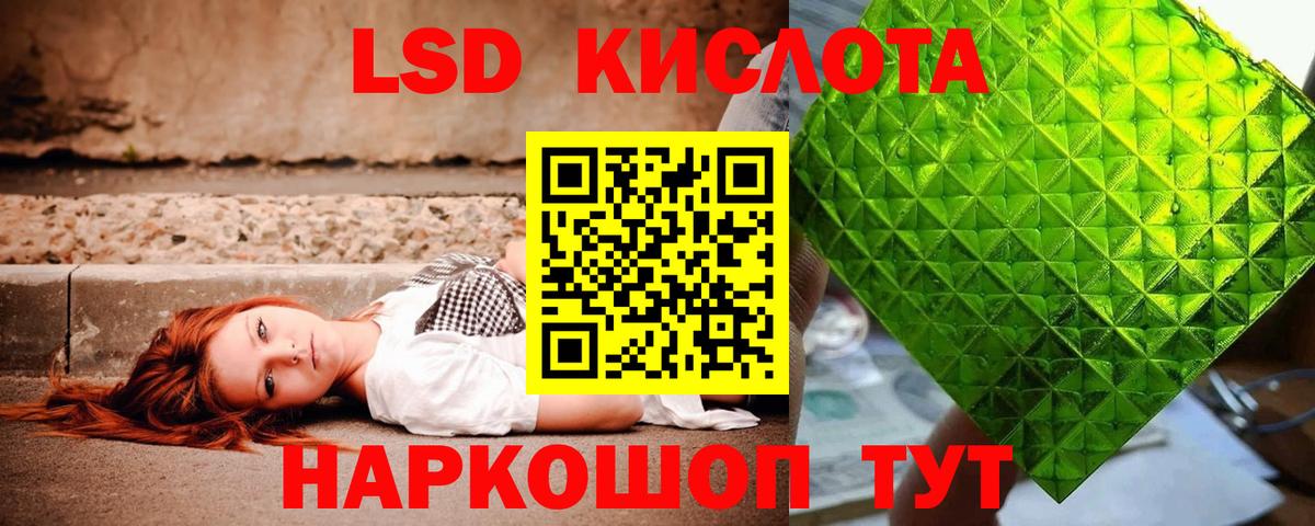Лсд 25 экстази кислота Вышний Волочёк