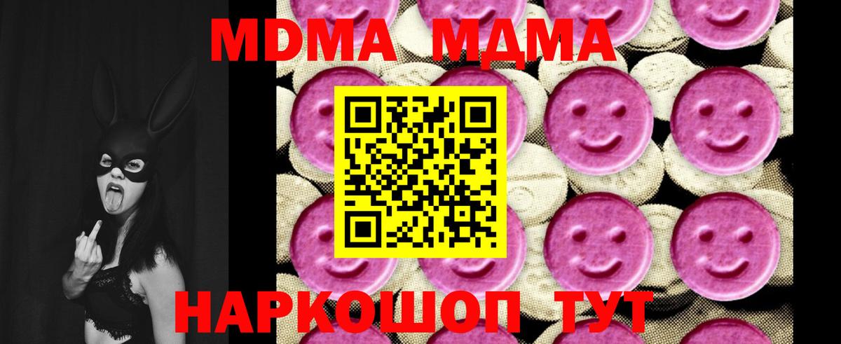 МДМА Molly Вышний Волочёк