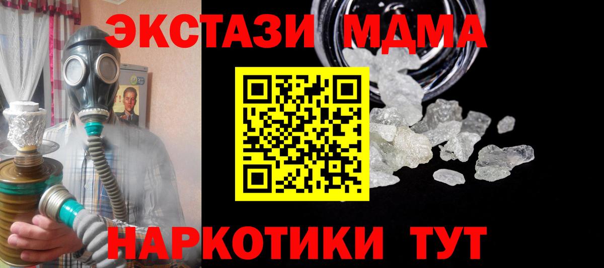 Вышний Волочёк  MDMA  Вход с VPN  МДМА crystal 