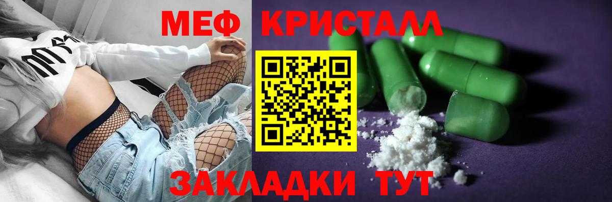 МЯУ-МЯУ  Меф mephedrone  Вышний Волочёк  Мефедрон  Вход с VPN  купить   Меф VHQ 