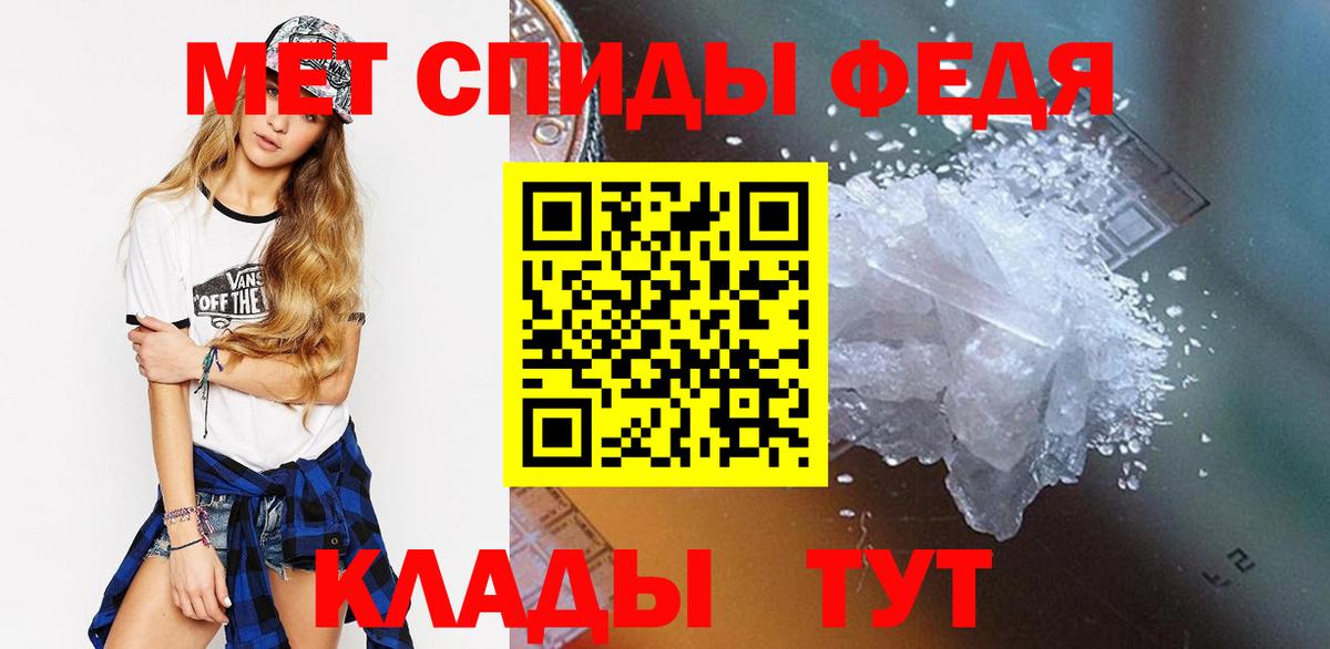 МЕТАМФЕТАМИН мет Вышний Волочёк