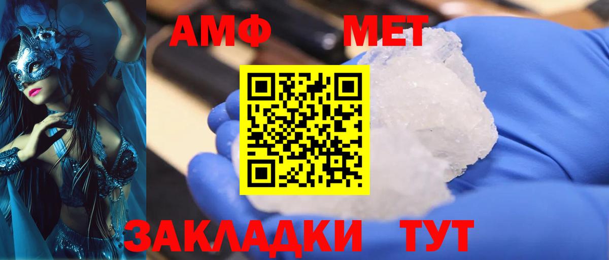 Вышний Волочёк  Метамфетамин Methamphetamine  Вход с VPN 