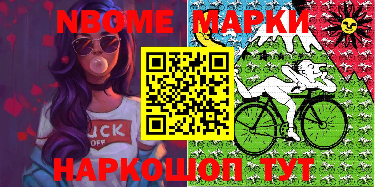 Наркотические марки 1,5мг  Вход с VPN  Вышний Волочёк 