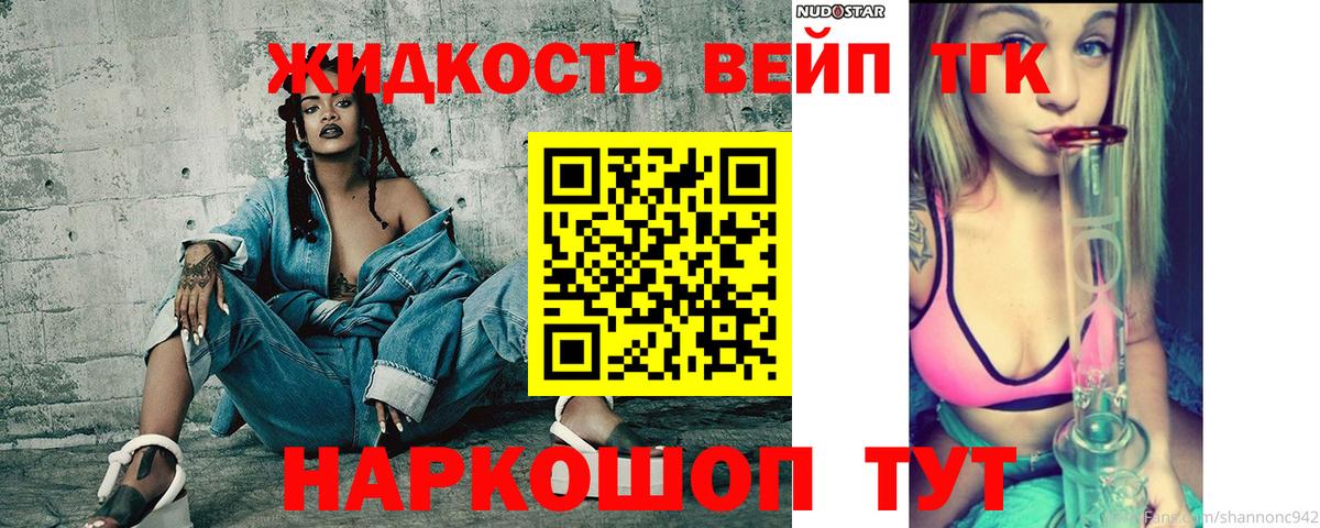 продажа наркотиков  Вход с VPN  Вышний Волочёк  Дистиллят ТГК вейп  Дистиллят ТГК гашишное масло 
