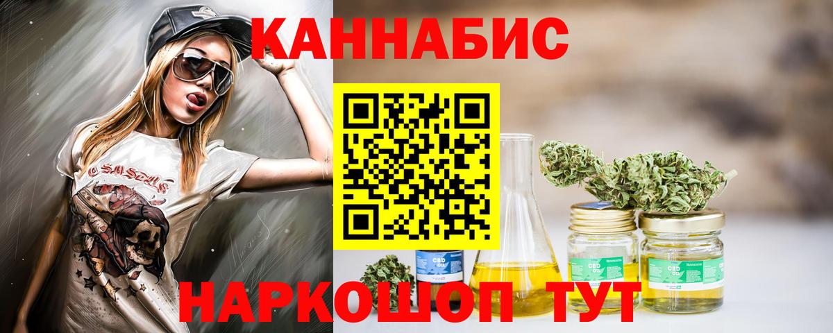 Марихуана ГИДРОПОН  Вход с VPN  Бошки Шишки ГИДРОПОН  Вышний Волочёк  Каннабис планчик 